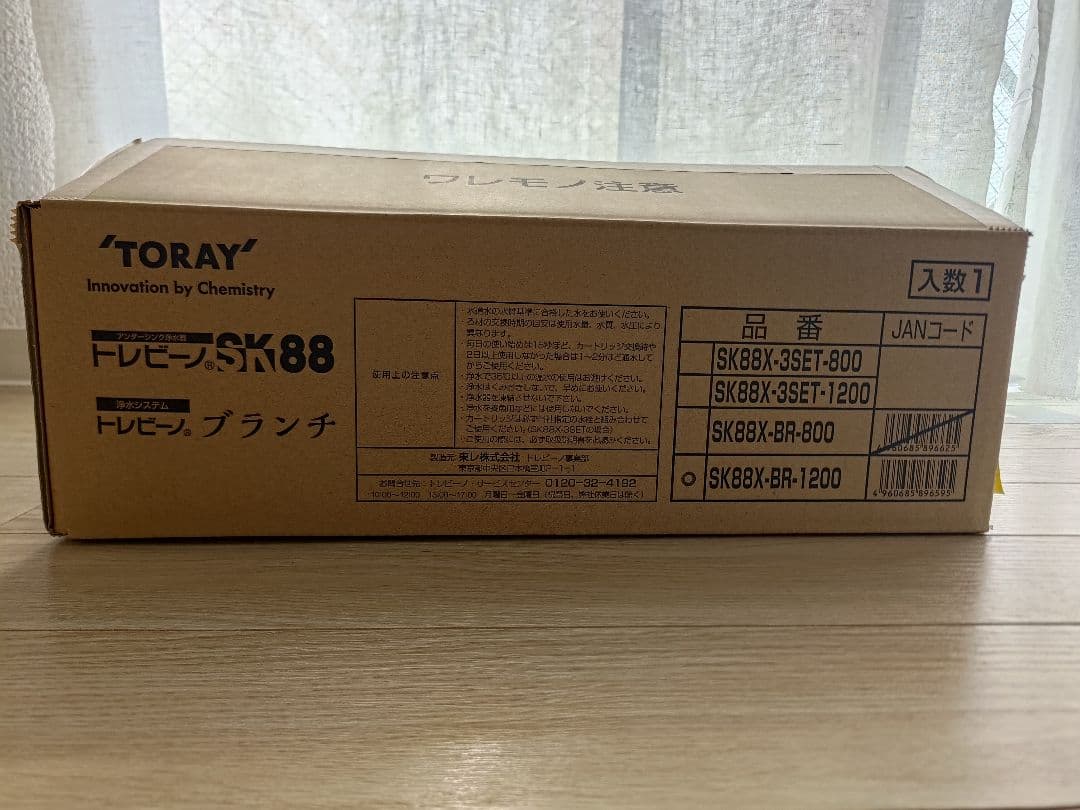 【新品未使用】トレビーノ SK88X-BR-1200 ビルトイン 浄水器