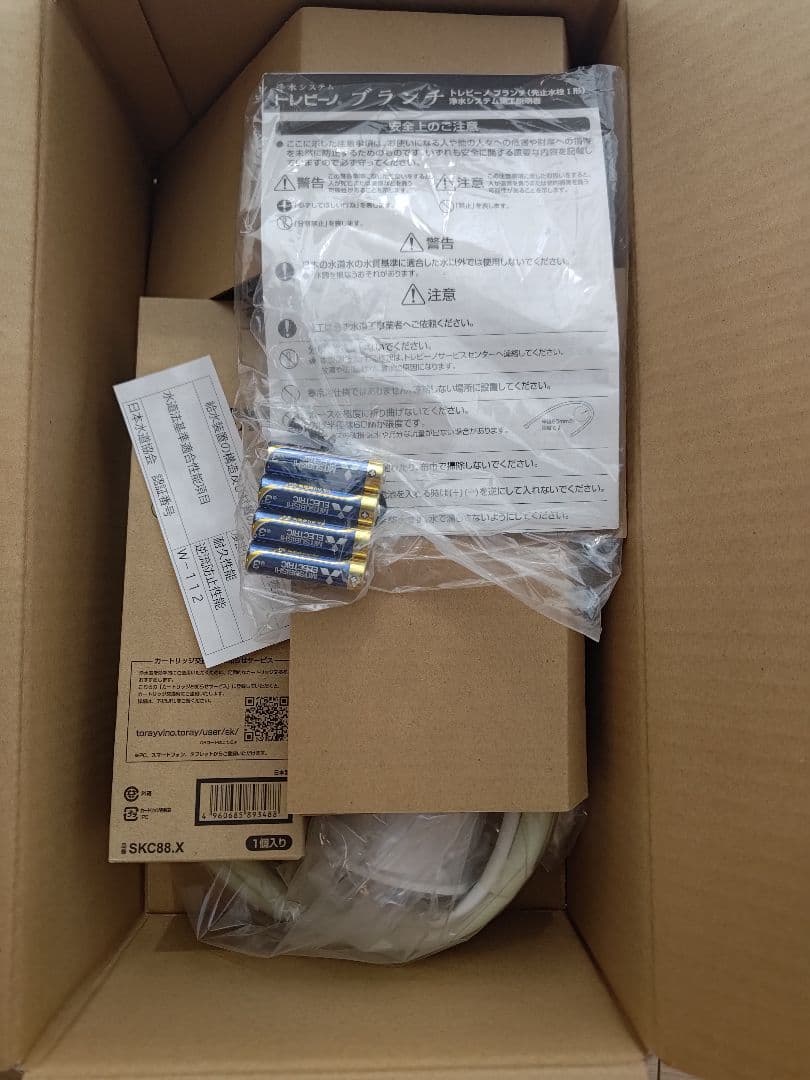 【新品未使用】トレビーノ SK88X-BR-1200 ビルトイン 浄水器