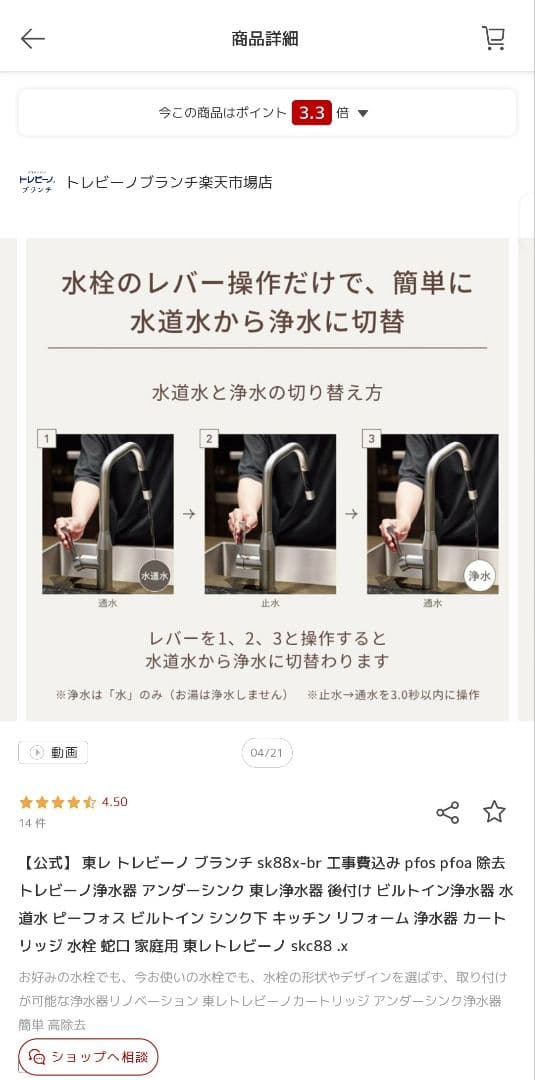 【新品未使用】トレビーノ SK88X-BR-1200 ビルトイン 浄水器