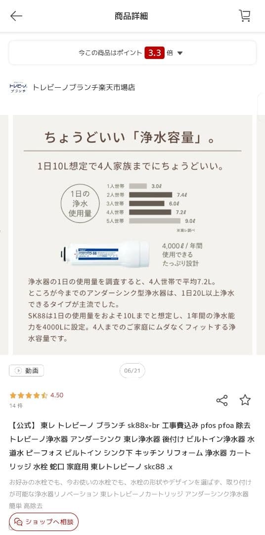 【新品未使用】トレビーノ SK88X-BR-1200 ビルトイン 浄水器