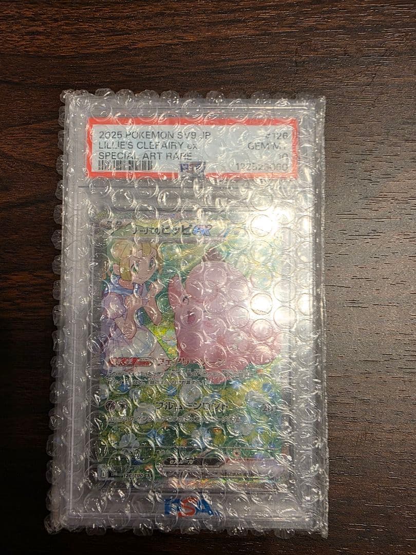 リーリエのピッピex SAR バトルパートナーズ 126/100 PSA10 - メルカリ