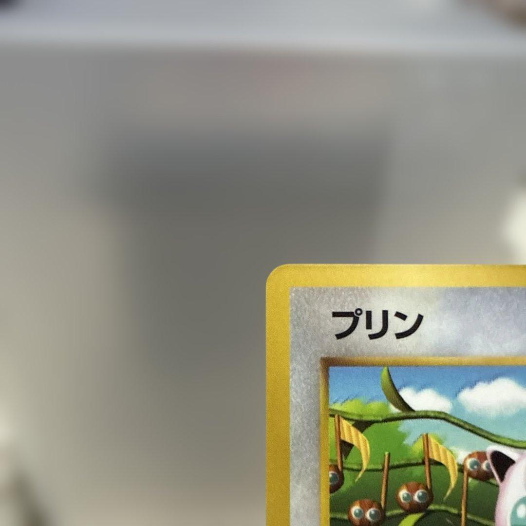 コロコロコミック付録/プロモカード/プリン 旧裏 - メルカリ