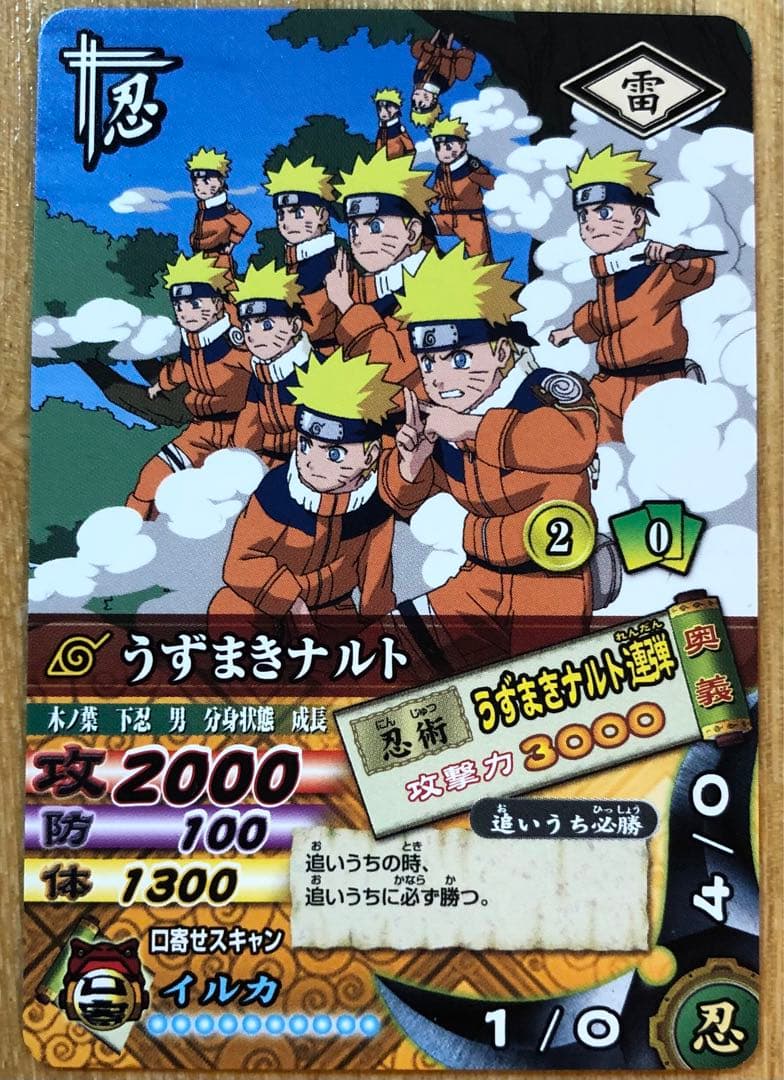 ナルティメットミッション うちはサスケ プロモ 3枚セット - メルカリ