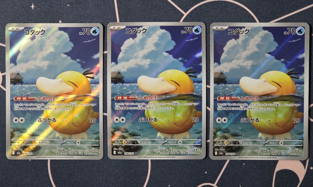 ポケモンカード コダックAR MEGAドリームex - メルカリ