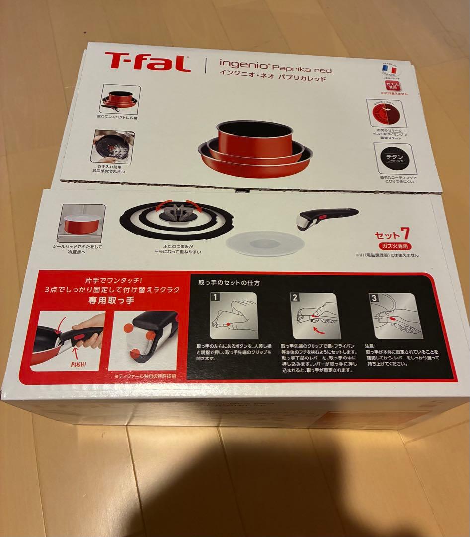 T-fal インジニオネオパプリカレッド7点セット