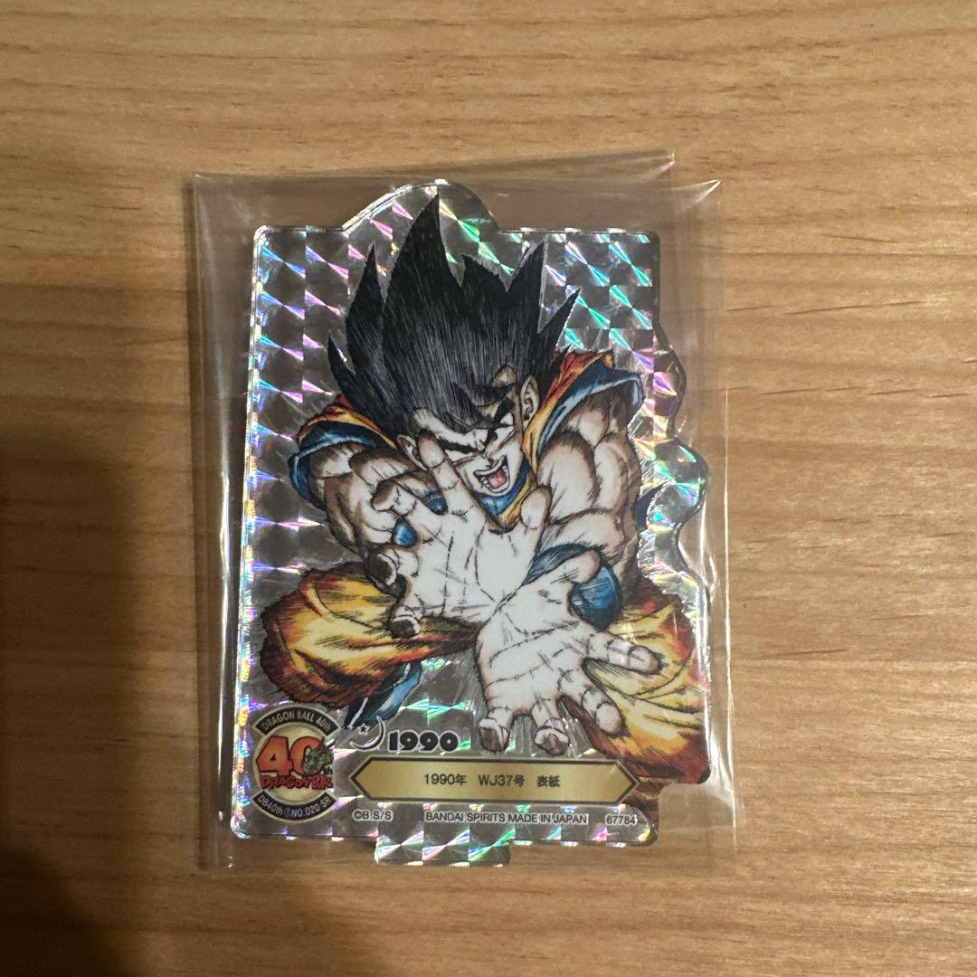 ドラゴンボール 40th 一番くじ F賞 ACLECT アクレクト シークレット