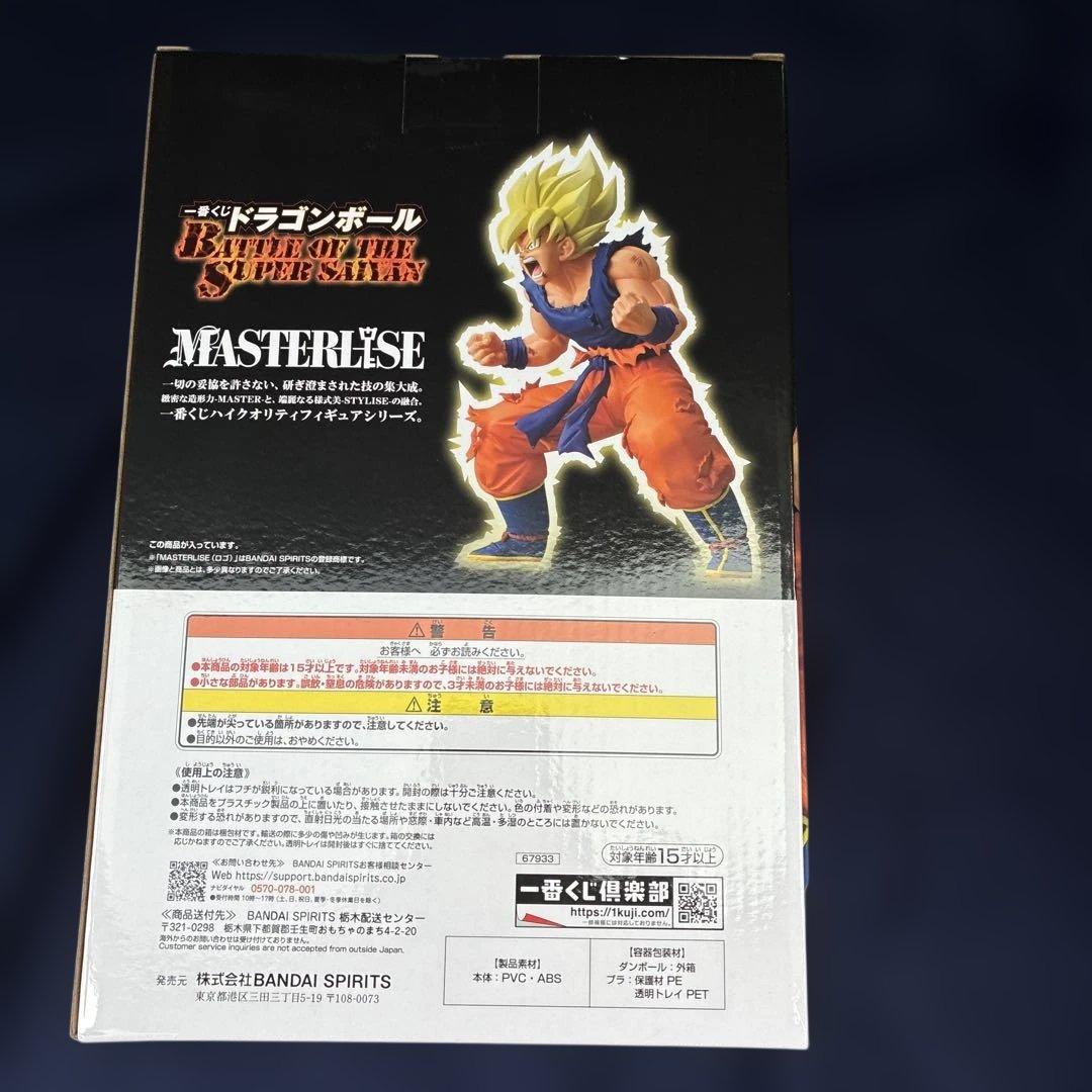 【新品未使用】B賞❗️C賞❗️ドラゴンボール✨超サイヤ人✨フリーザ✨一番くじ