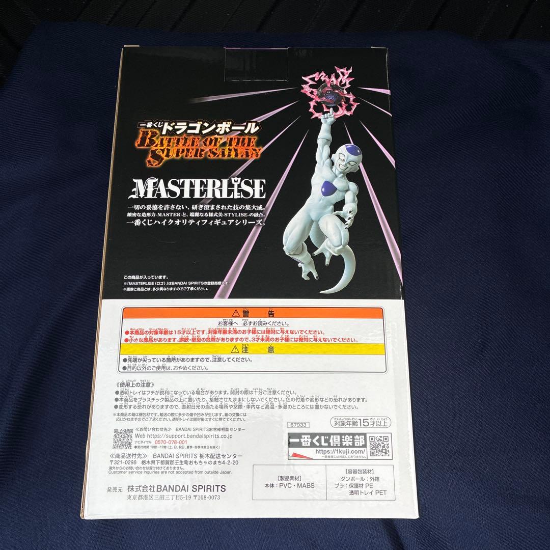 【新品未使用】B賞❗️C賞❗️ドラゴンボール✨超サイヤ人✨フリーザ✨一番くじ