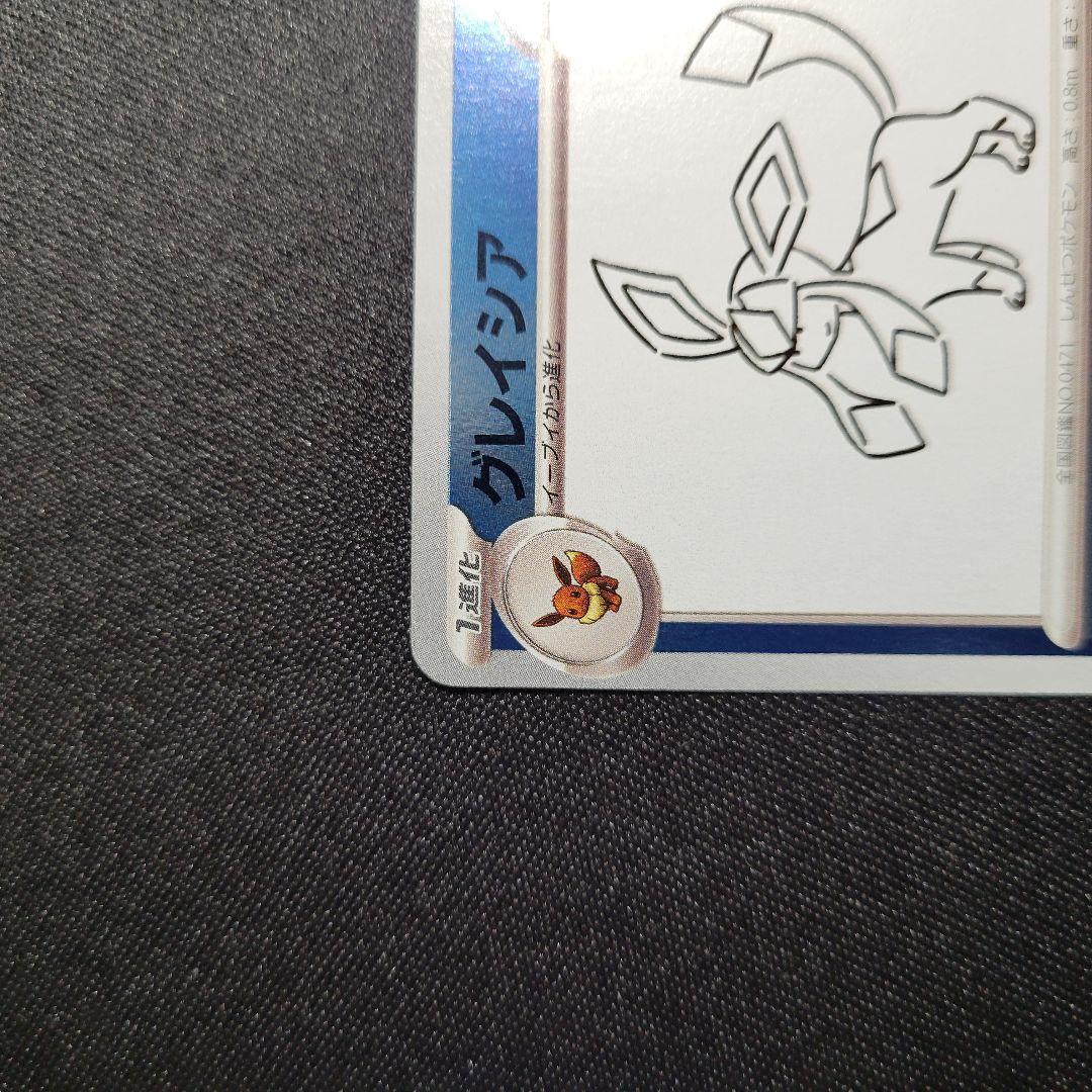 グレイシア プロモカード NAGAB 長場雄 ポケモンカード ポケカ ナガバ