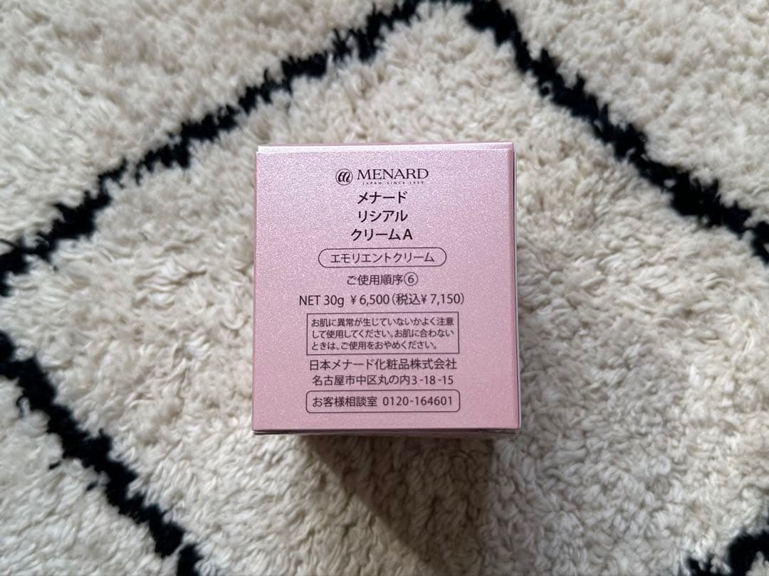 メナードエンベリエウオッシングB&リシアルエモリエントクリーム2点セット