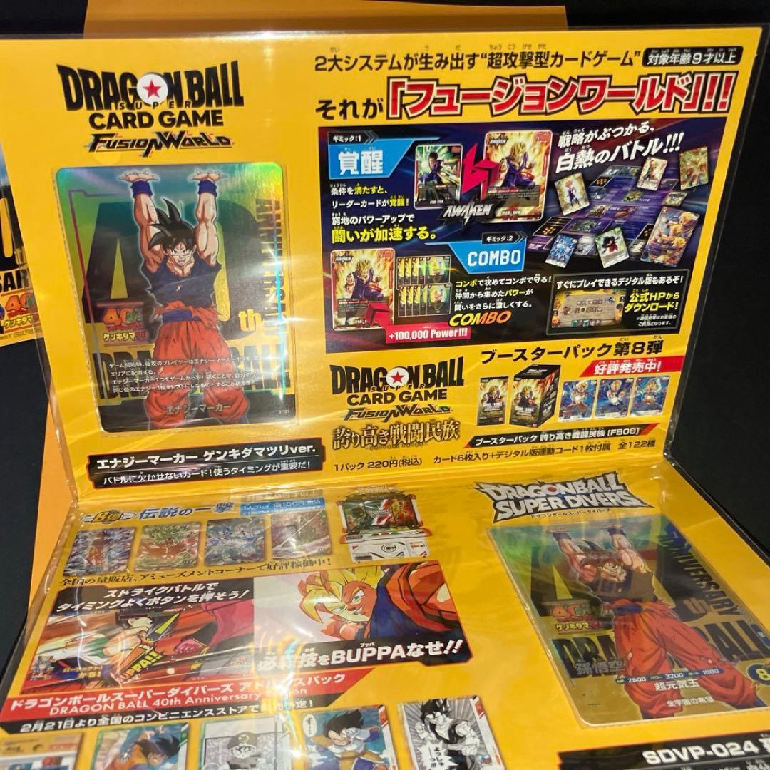 ドラゴンボール ゲンキダマツリ 会場限定 入場者特典セット - メルカリ