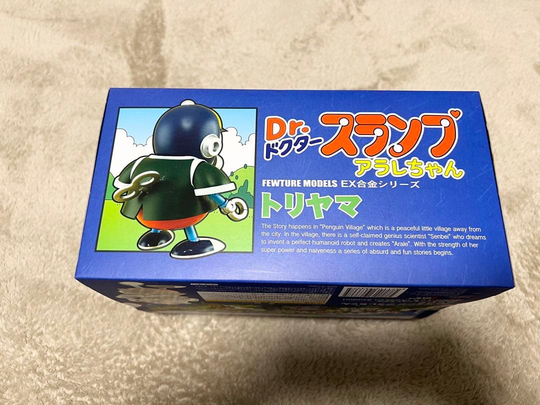 EX合金 トリヤマロボ 超合金魂 アラレちゃん ドラゴンボール 鳥山明