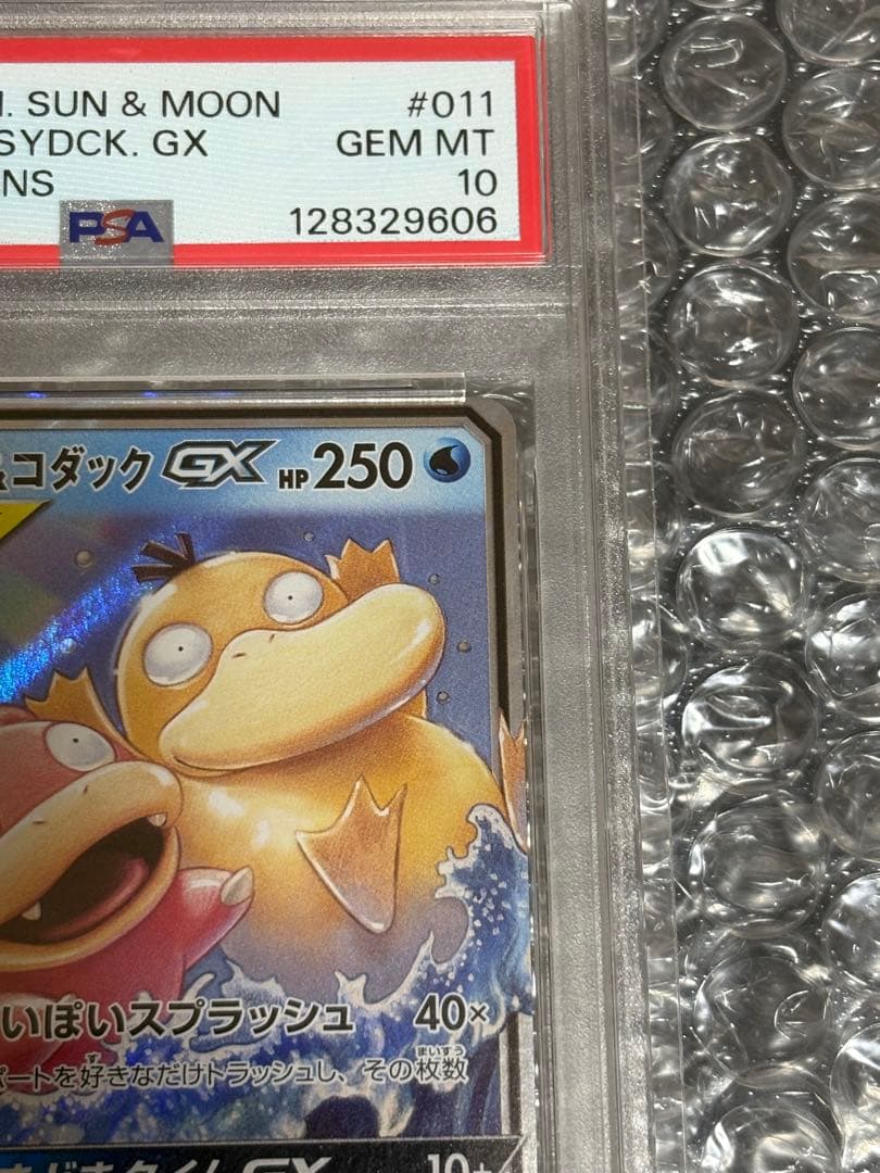 ヤドン&コダック GX sm11 011/094 RR PSA10