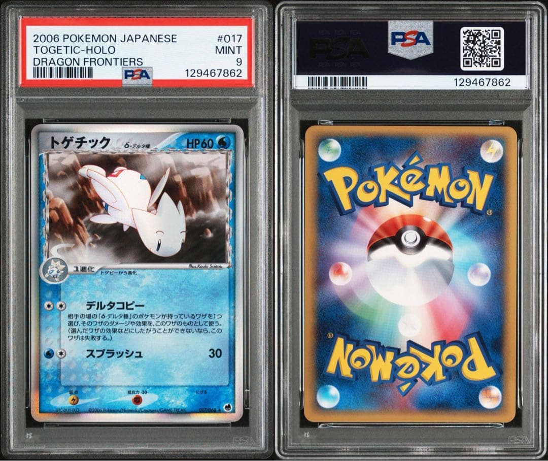 トゲチック デルタ種 δ アンリミ psa9 ポケモンカード