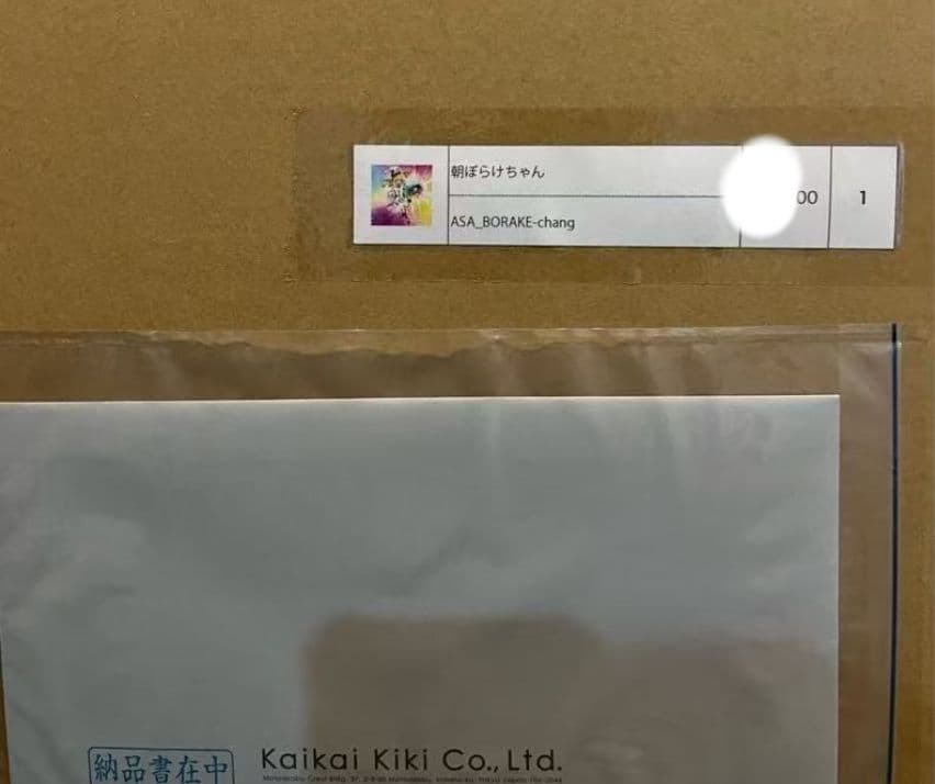 村上隆 による版画作品 『朝ぼらけちゃん』 - メルカリ