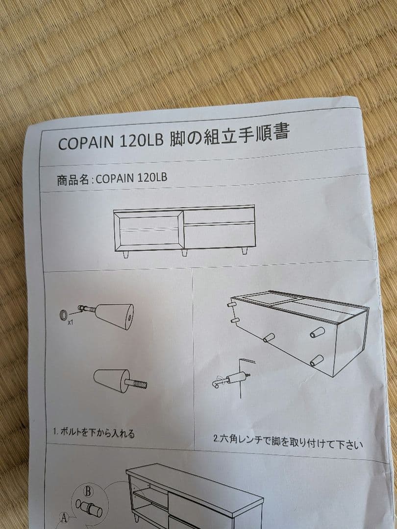 テレビ台　ニトリ　テレビボード