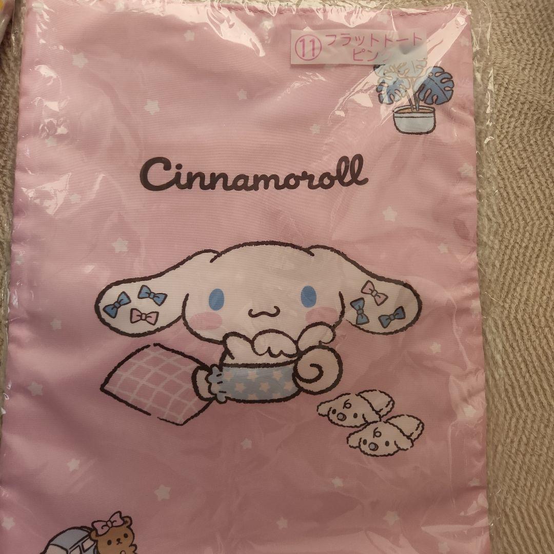 シナモロール ૮ ܸ.  ̫ .ܸ ა 当たりくじ*５品