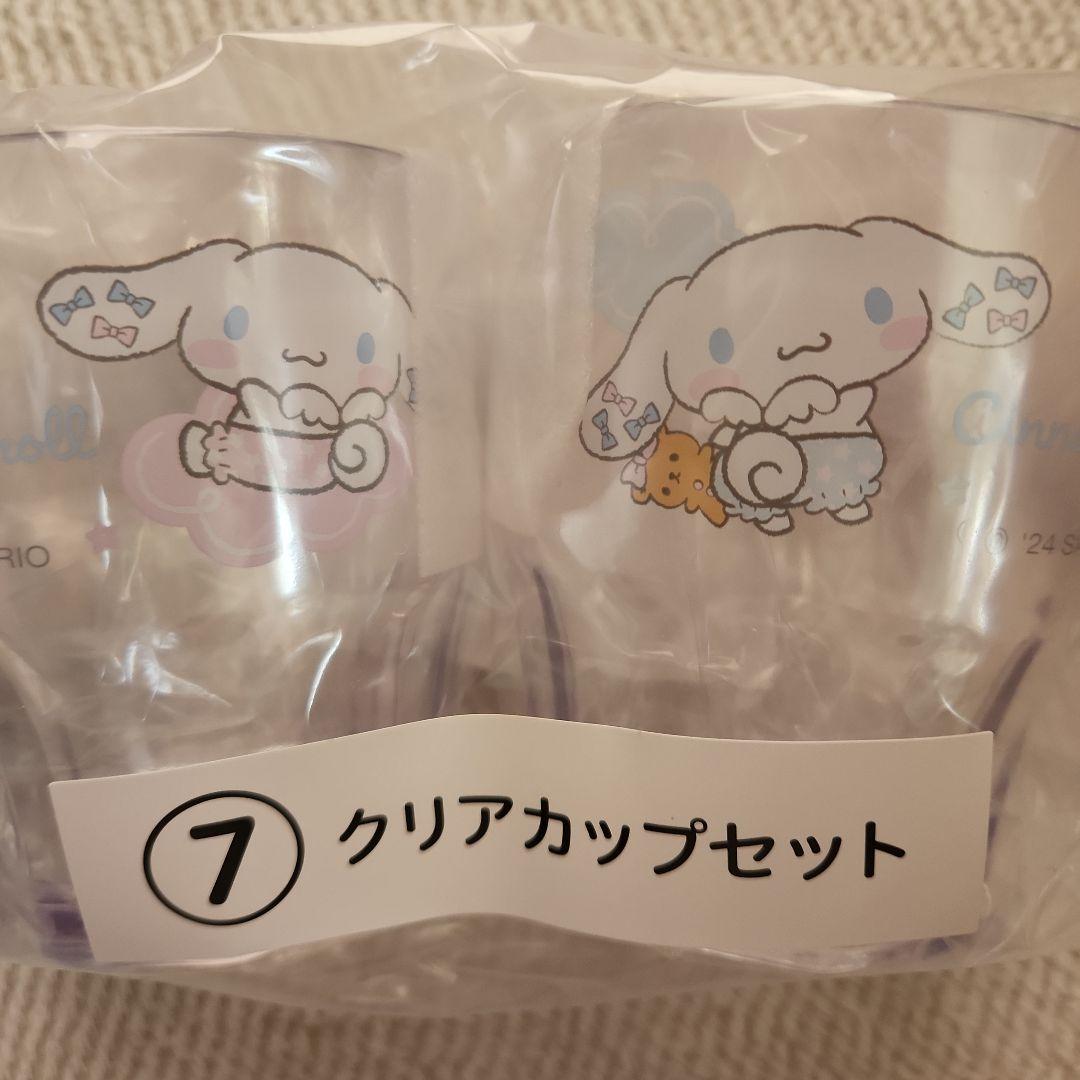 シナモロール ૮ ܸ.  ̫ .ܸ ა 当たりくじ*５品