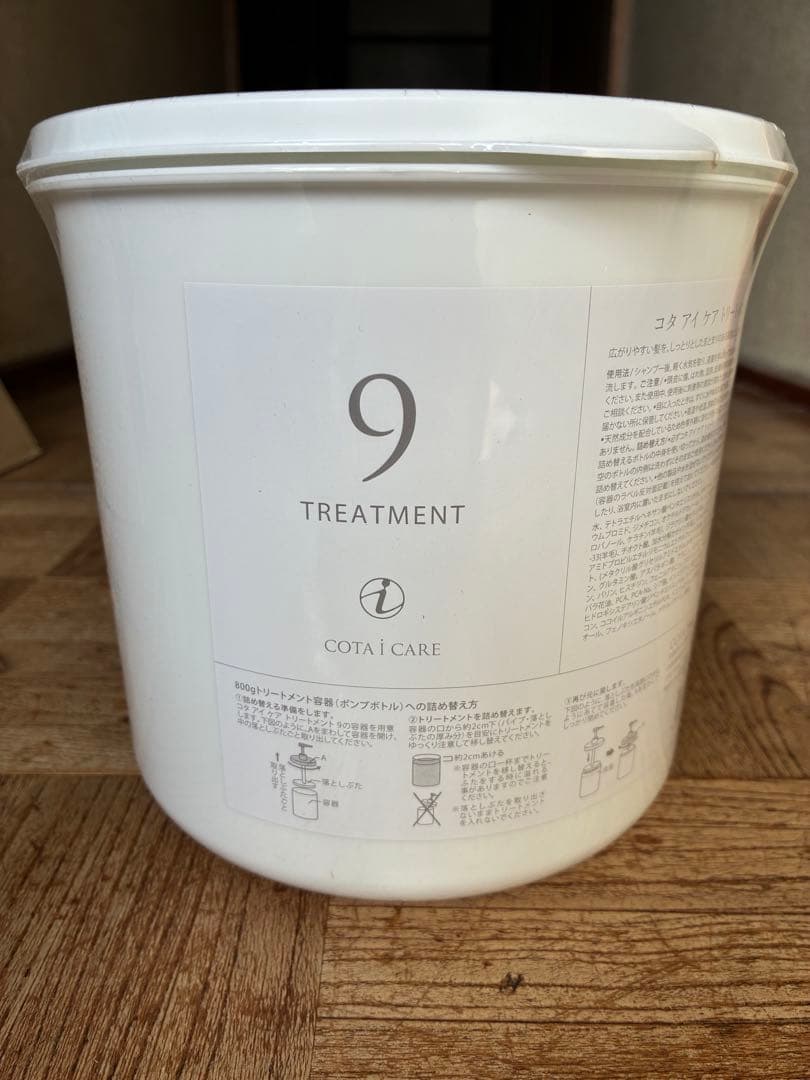 アイケア 9 トリートメント 3kg ヘラ付き 業務サイズ コタ COTA