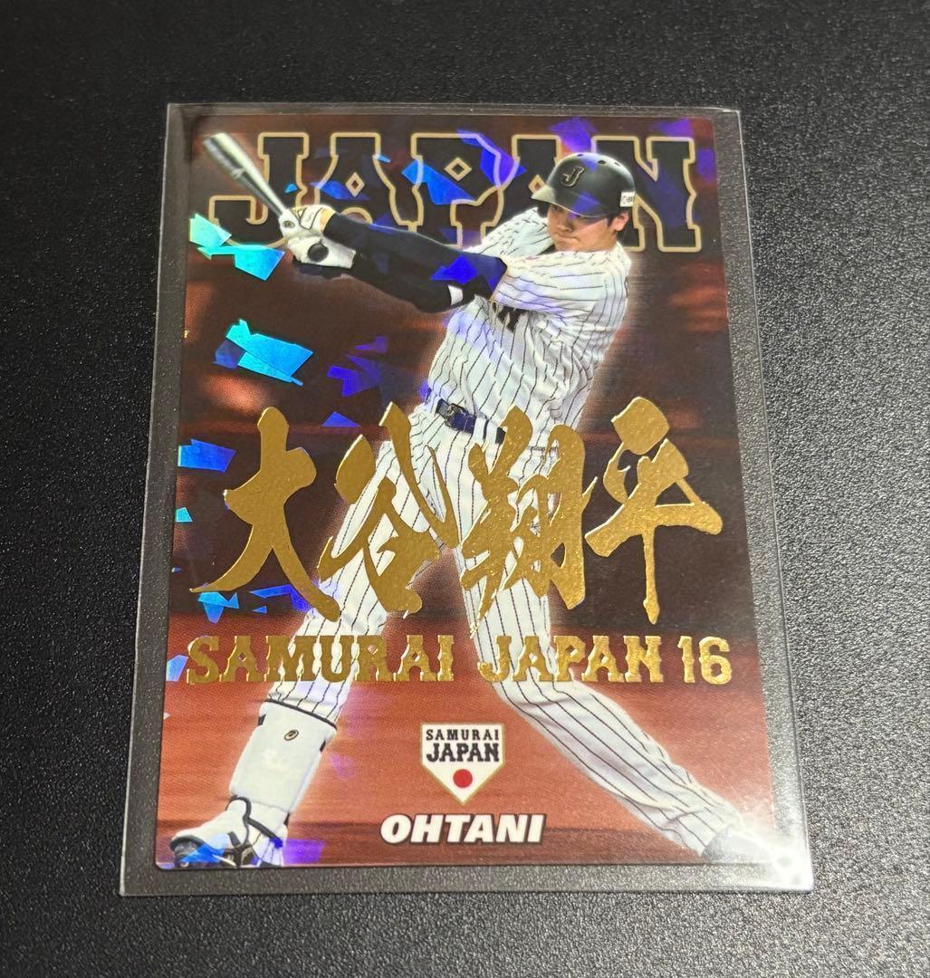 大谷翔平 プロ野球チップス 2017 侍ジャパン 金箔ネームCARD - メルカリ