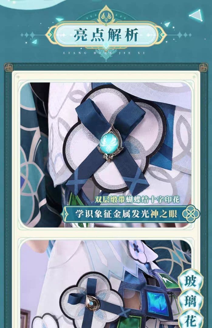 原神げんしん ファルザン 三分妄想製 コスプレ衣装 高級感フルセット