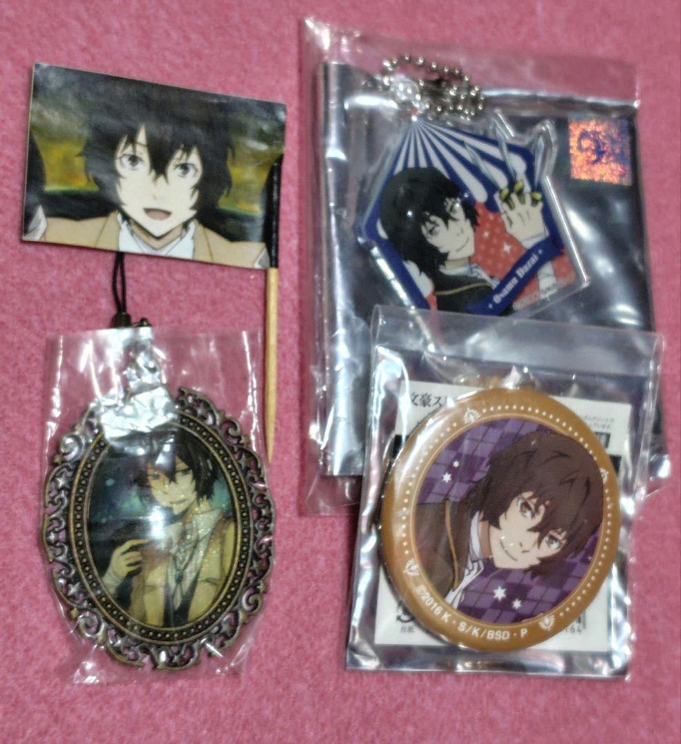 【大量セット】文豪ストレイドッグス 太宰治 ハロウィン 全サ 初期 当時品