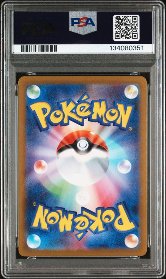 PSA10★ MBG ゴースト 022/021 AR ポケモンカード