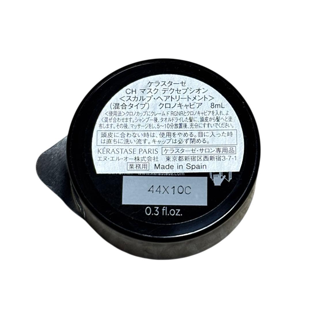 明日最終日限定価格❗️ 現品2個のみ❗️ケラスターゼ クロノロジスト トリートメント