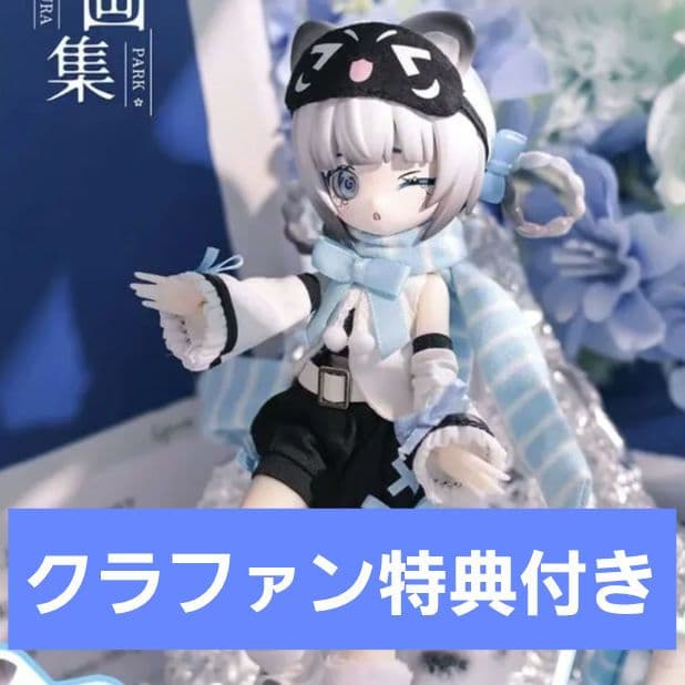 桜画集スタジオ 異象重構 ブラインドドール クラファン 特典付き