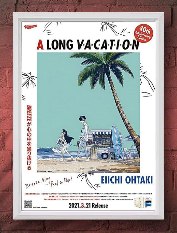 アロングバケーション・コラボレーション【A4サイズ写真ポスター額装付５点セット】