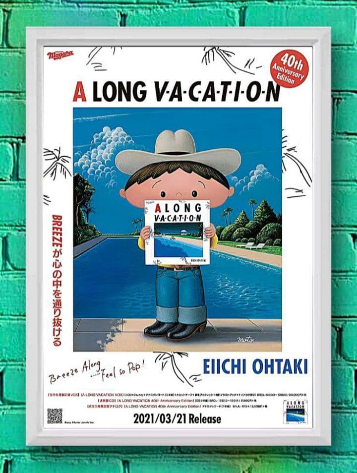 アロングバケーション・コラボレーション【A4サイズ写真ポスター額装付５点セット】