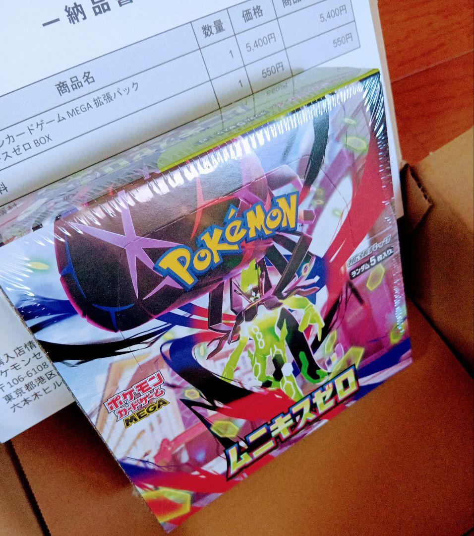 ゆ*ち様 【ポケセン産】ムニキスゼロ　シュリンク付　1BOX