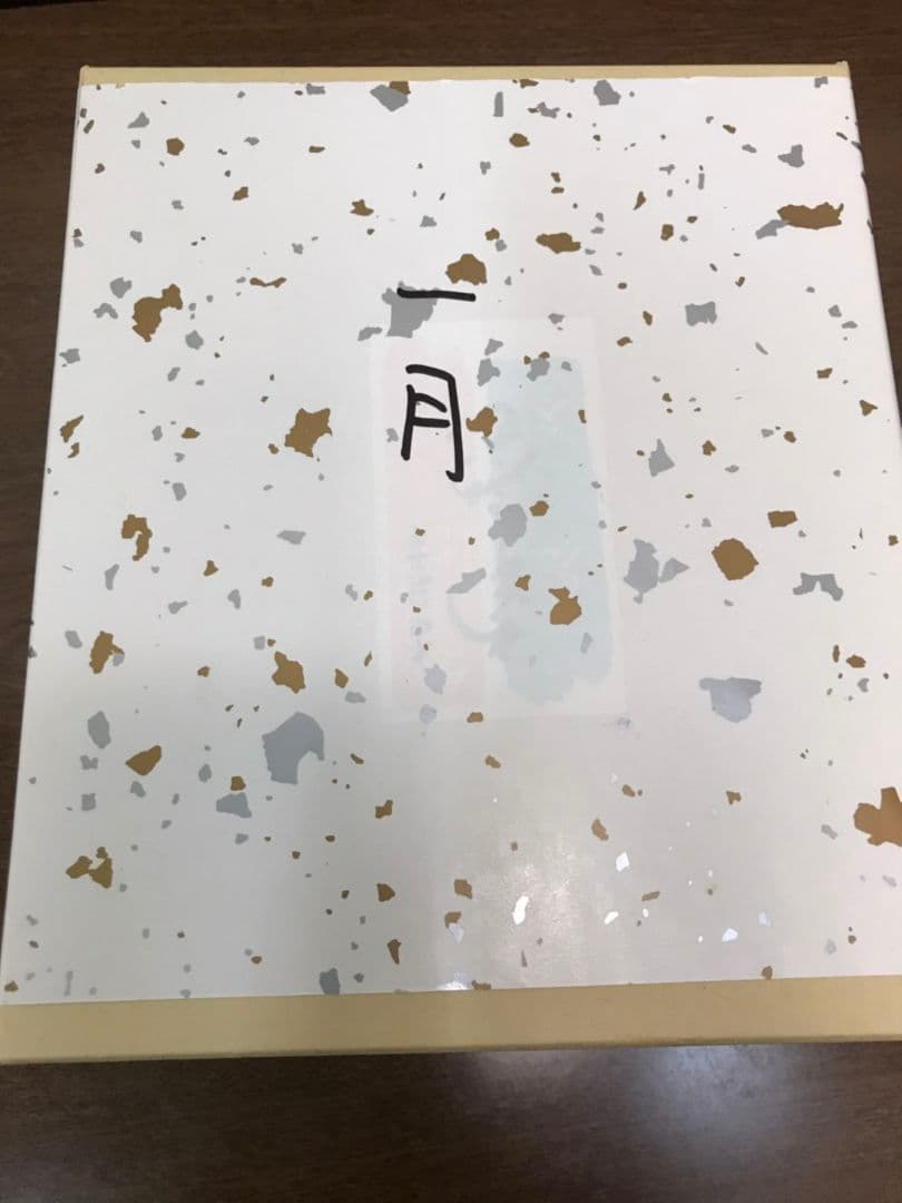 南雲『移いの風』12ヶ月セット