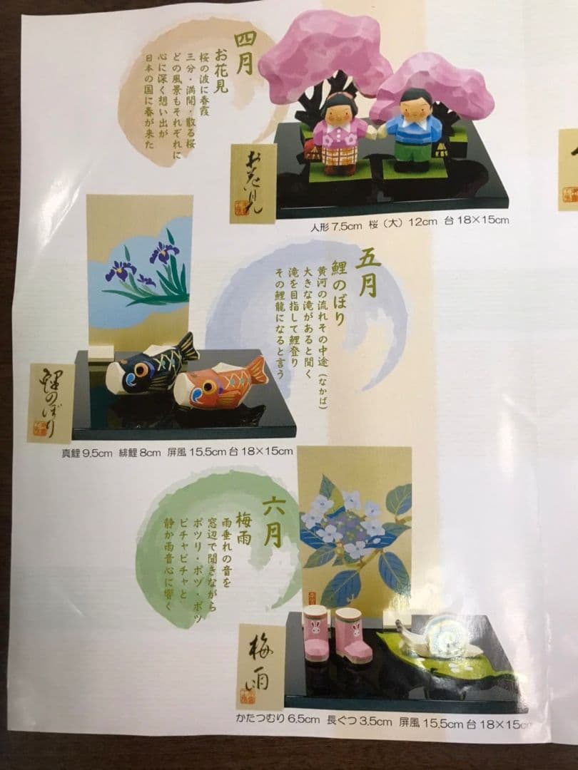 南雲『移いの風』12ヶ月セット