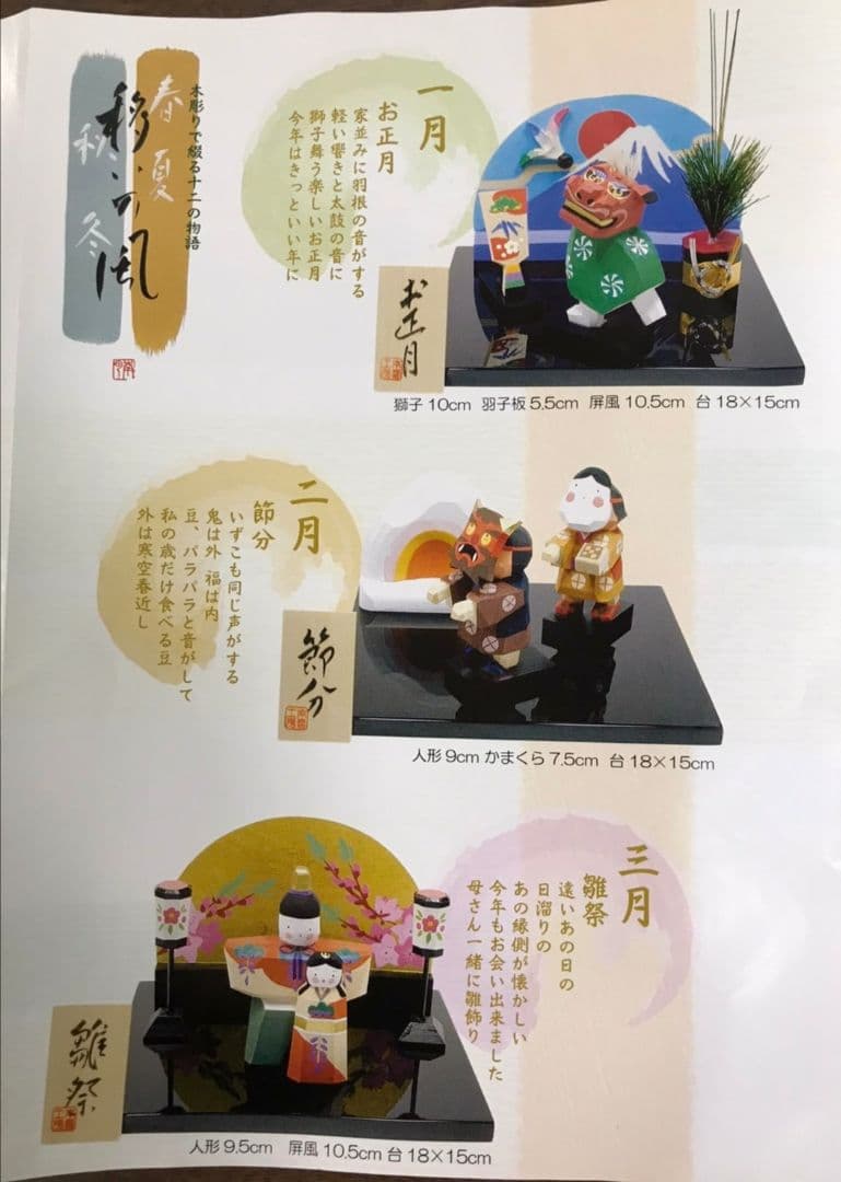 南雲『移いの風』12ヶ月セット