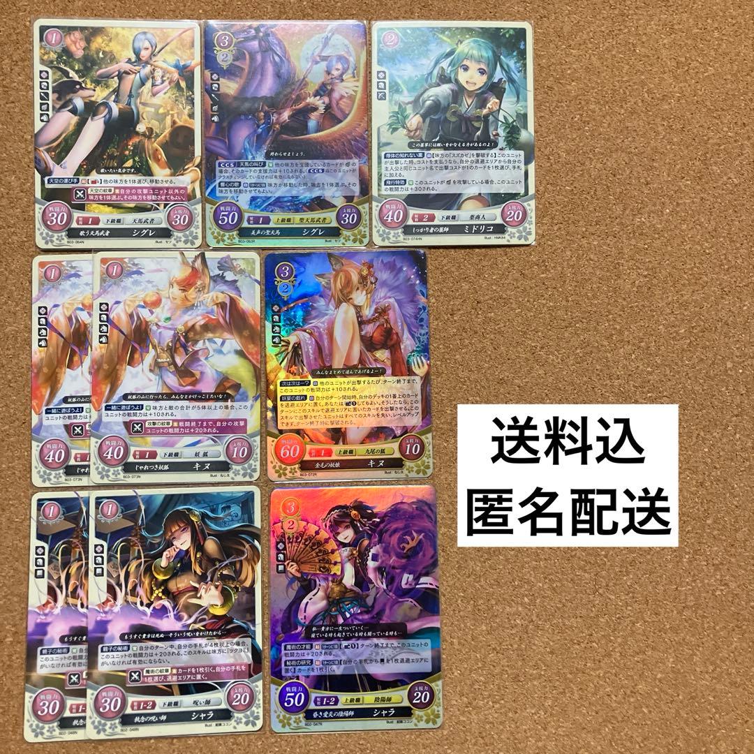 ファイアーエムブレム 0(サイファ) if白夜子世代 9枚セット - メルカリ