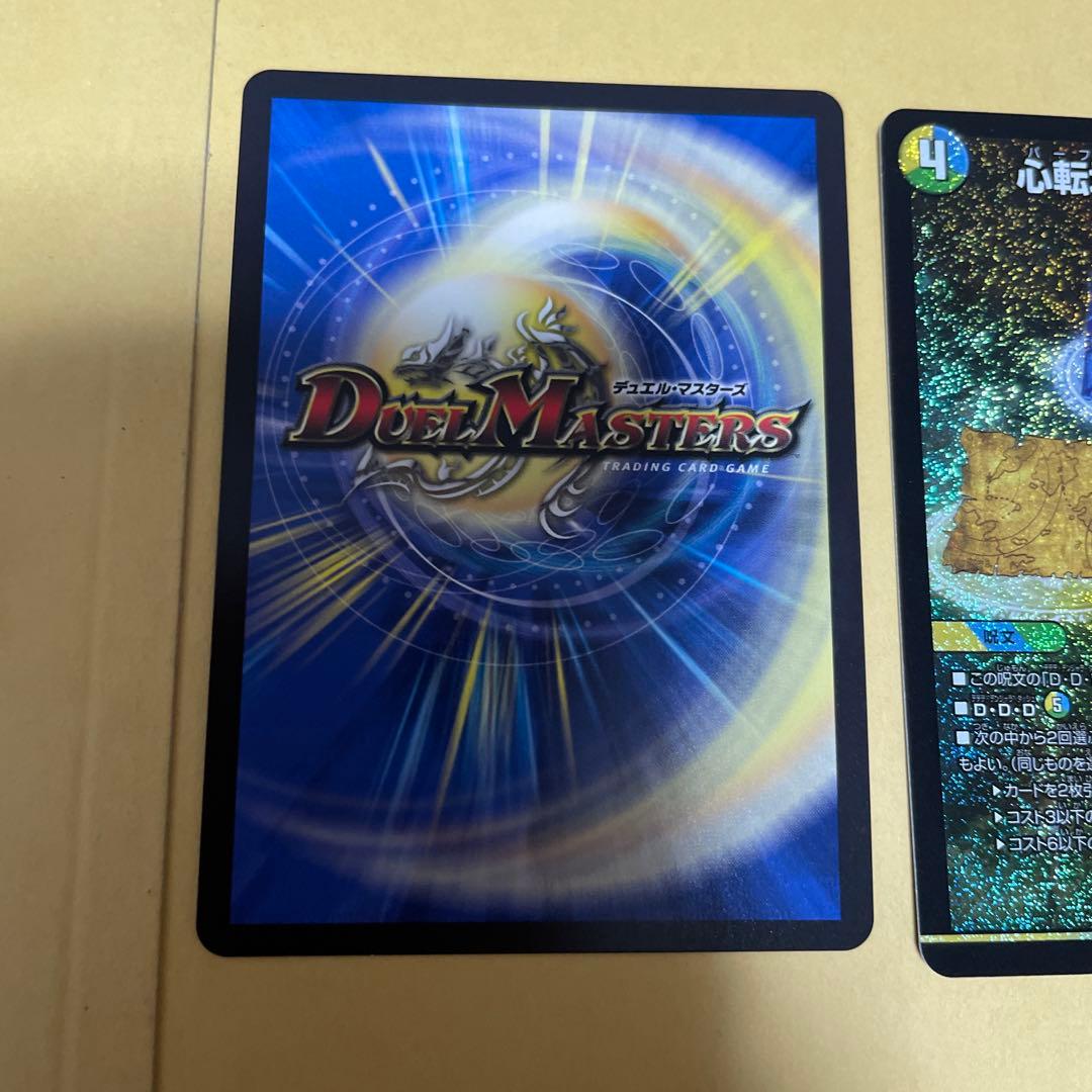 最終値下げ】心転地と透幻郷の決断 シークレット & SR セット - メルカリ