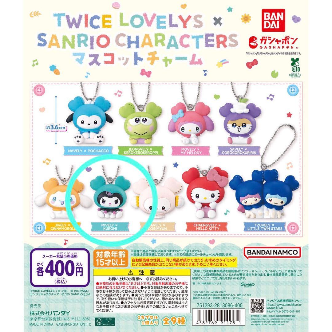 新品 TWICE ミナ サンリオ マスコットチャーム クロミ - メルカリ