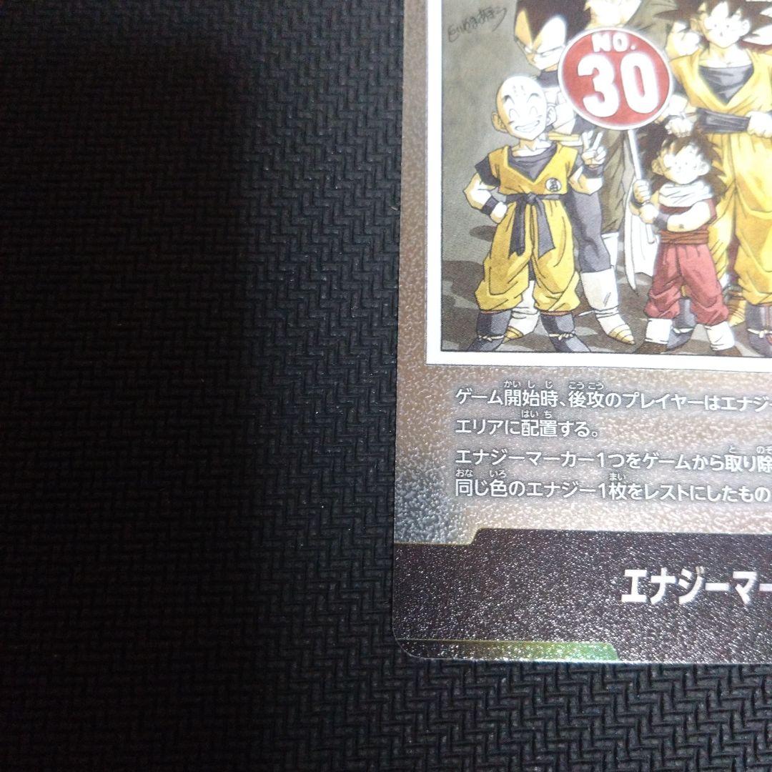 ドラゴンボールフュージョンワールド エナジーマーカー マンガ