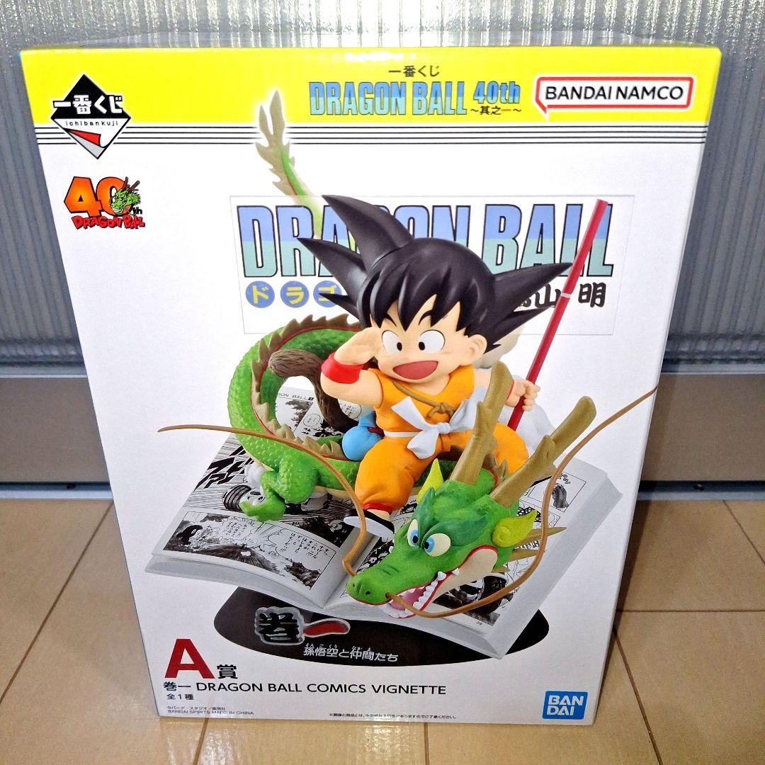 【新品】一番くじ　ドラゴンボール　40th　セミコンプリート　33点セット