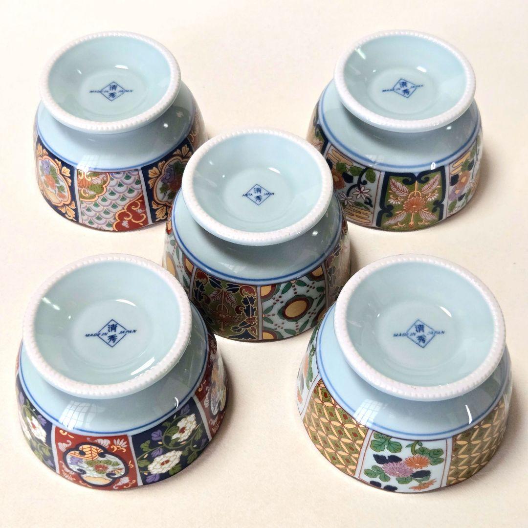 有田焼 清秀窯 高台 小鉢 5客セット 金彩 古伊万里 絵変わり 輪花鉢 和