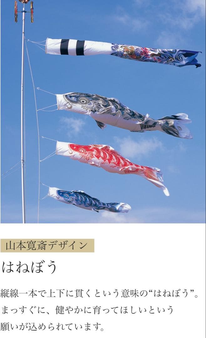 鯉のぼり2m 日本製ちりめん織り撥水加工