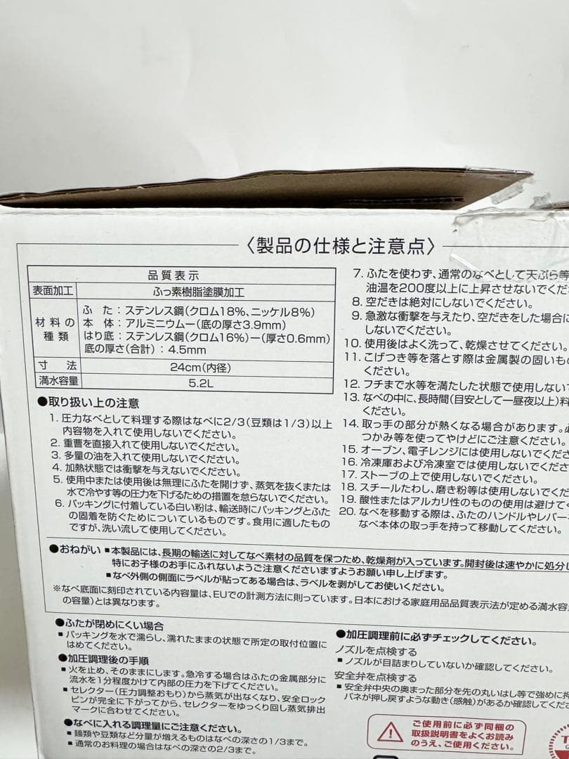 ティファール 圧力鍋 クリプソ ミニットデュオ 5.2L レッド