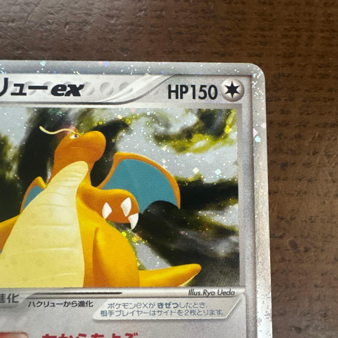 カイリューex ☆ 第3弾拡張パック 天空の覇者 038/054 - メルカリ