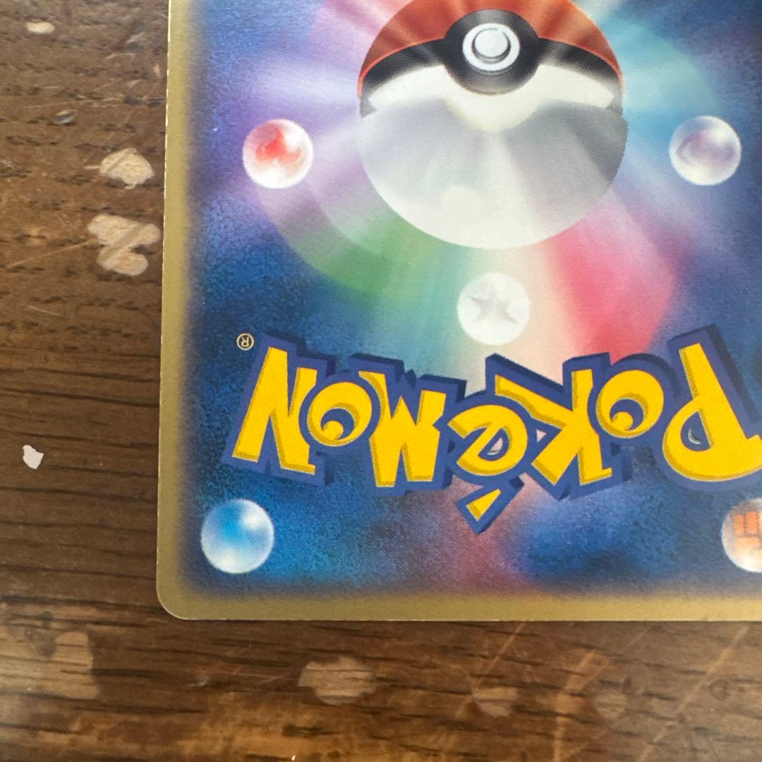 カイリューex ☆ 第3弾拡張パック 天空の覇者 038/054 - メルカリ