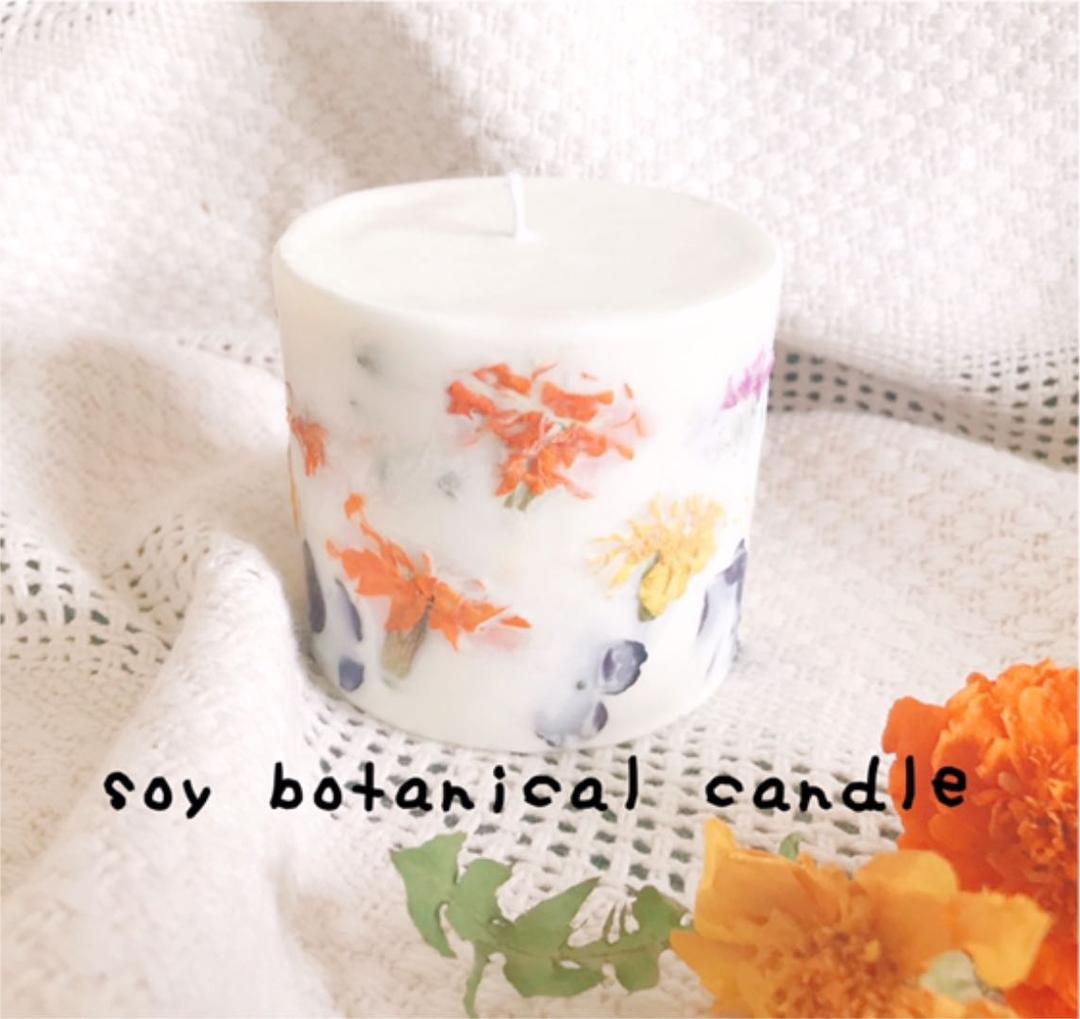 ボタニカルキャンドル/ソイワックス