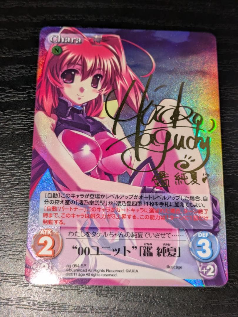 Chaos サイン 「篁 唯依」「クリスカ」「イーニァ」 マブラヴ カオス