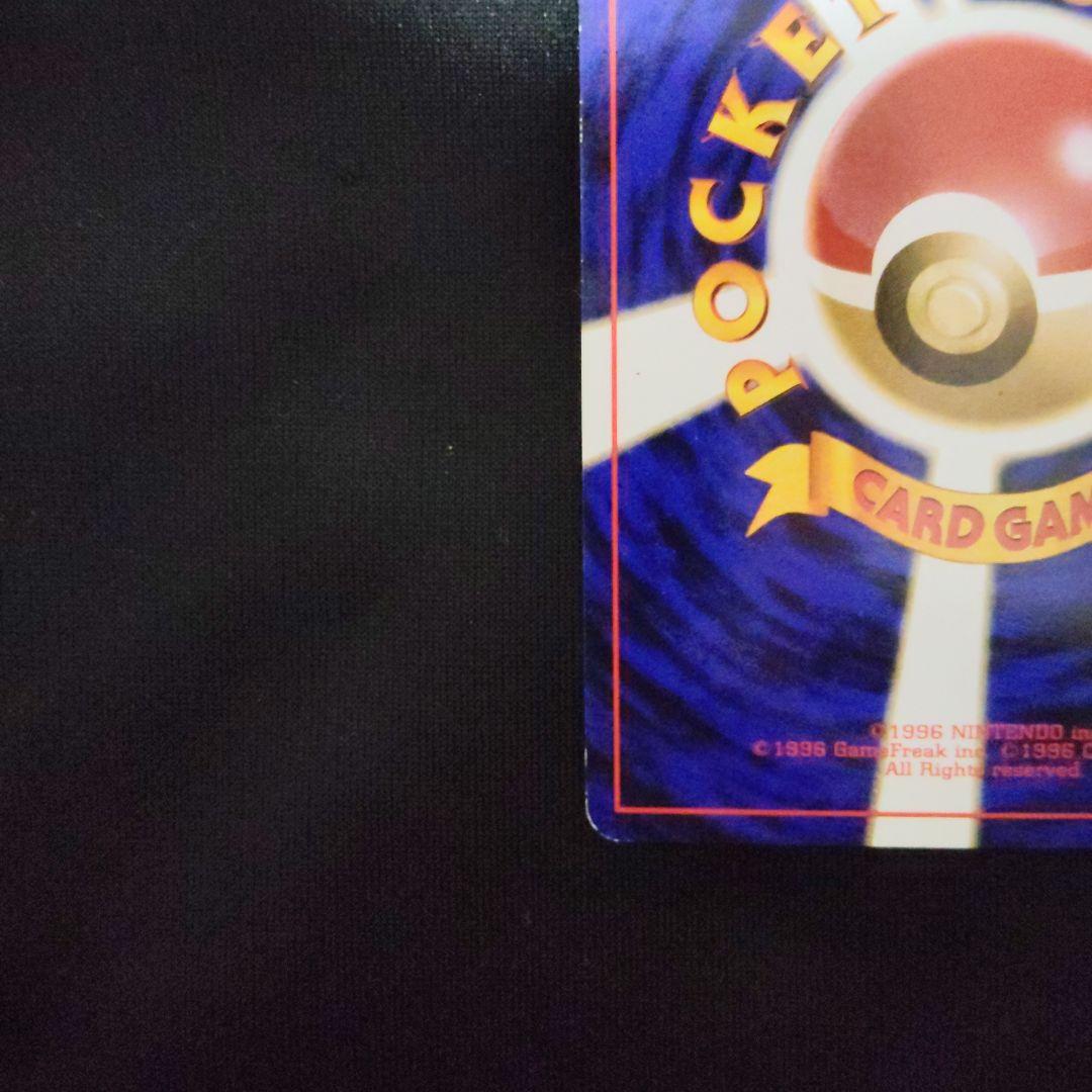 旧裏 R団のミュウツー ★ ジム拡張第2弾 闇からの挑戦