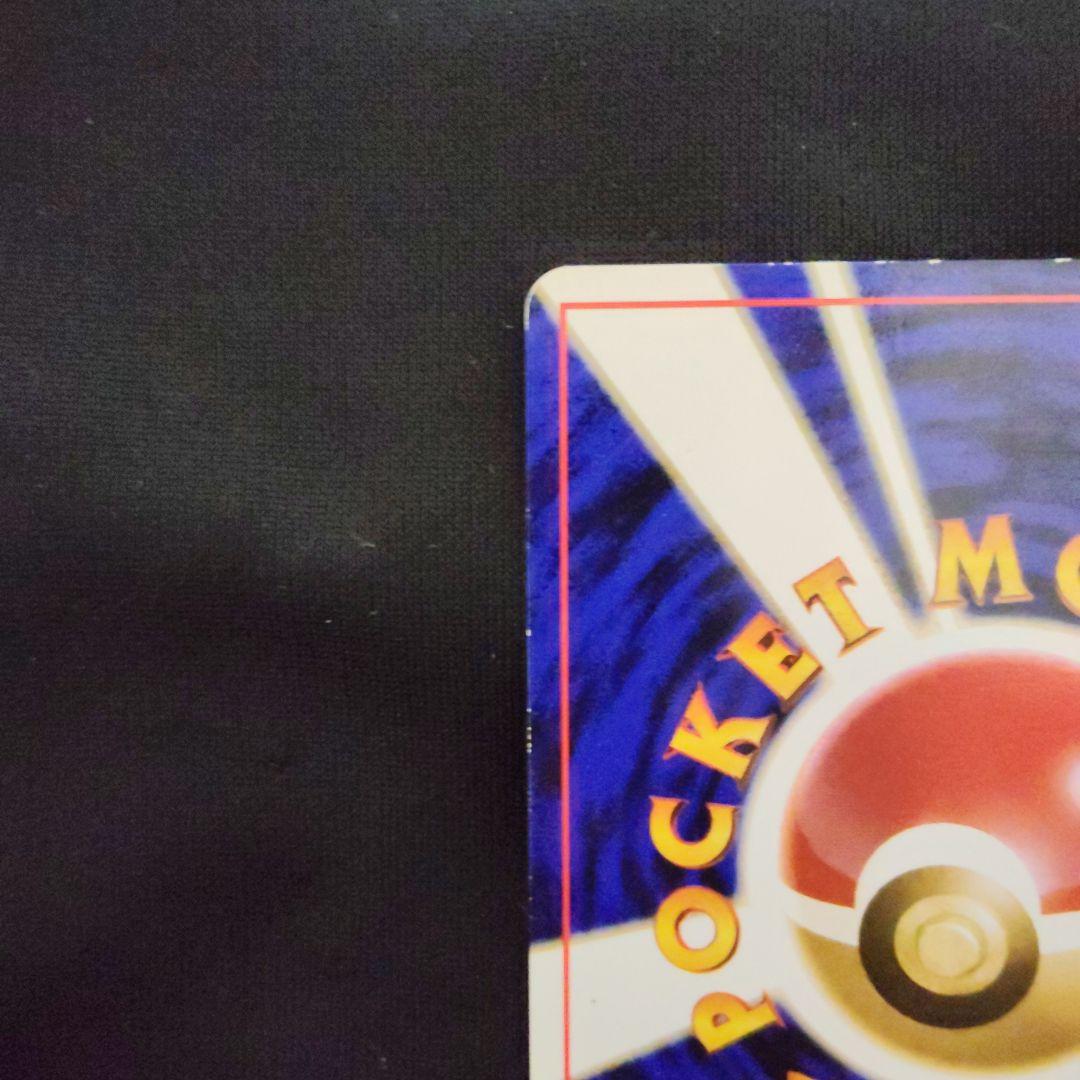 旧裏 R団のミュウツー ★ ジム拡張第2弾 闇からの挑戦