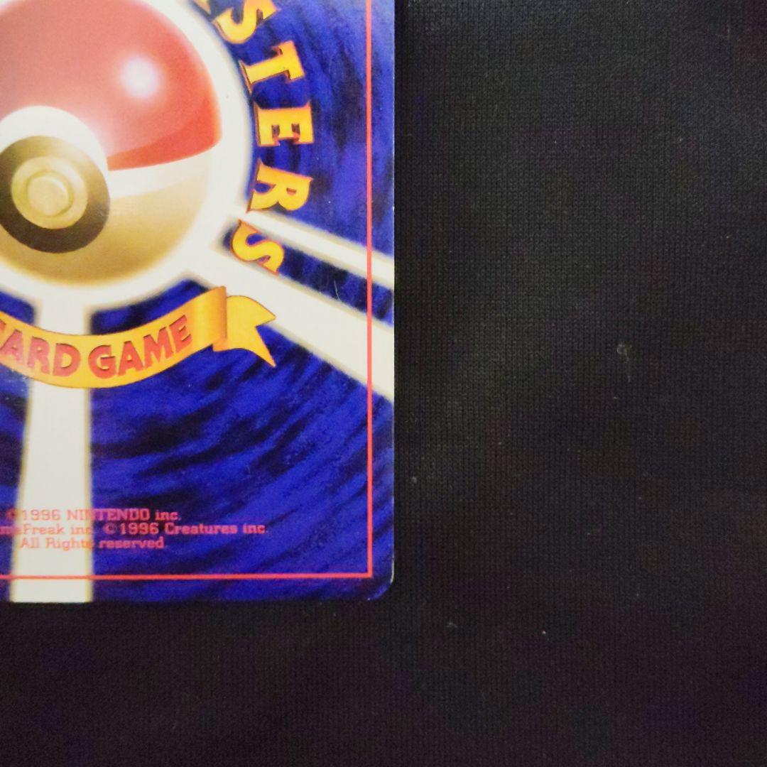 旧裏 R団のミュウツー ★ ジム拡張第2弾 闇からの挑戦